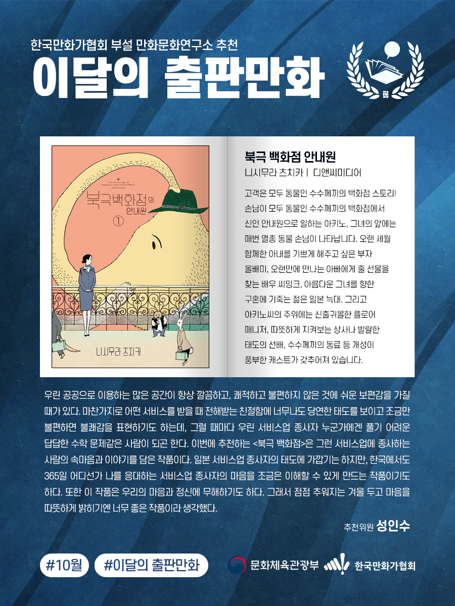 공지사항 :: (사)한국만화가협회