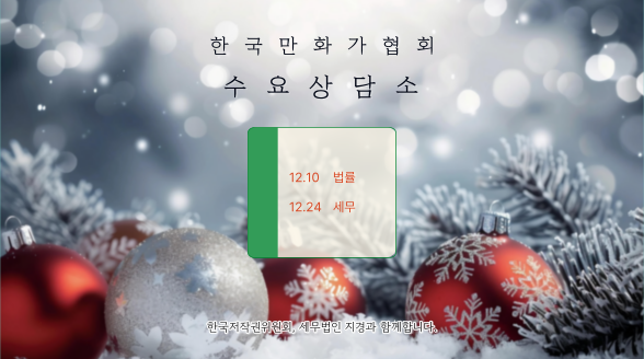 수요상담소