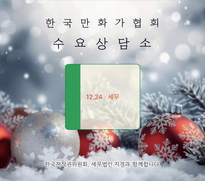 수요상담소