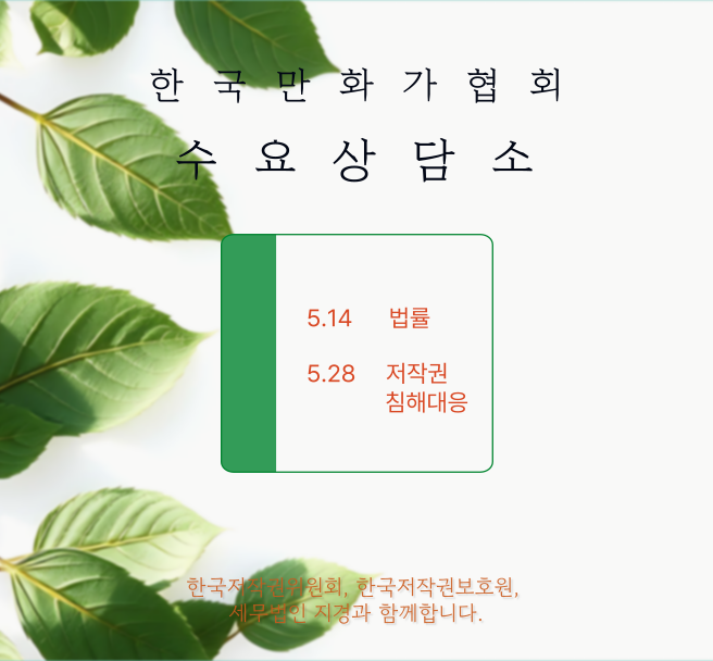 수요상담소