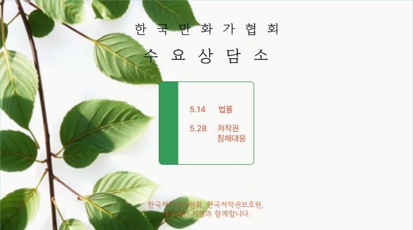수요상담소