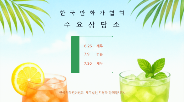 수요상담소