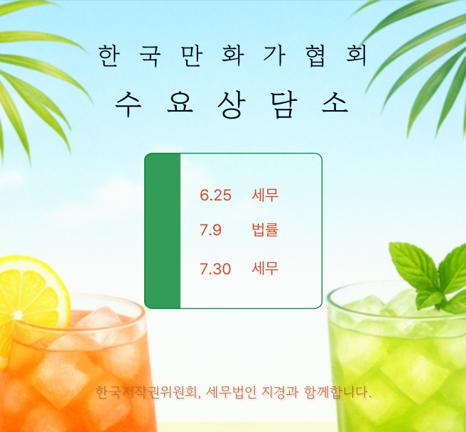 수요상담소