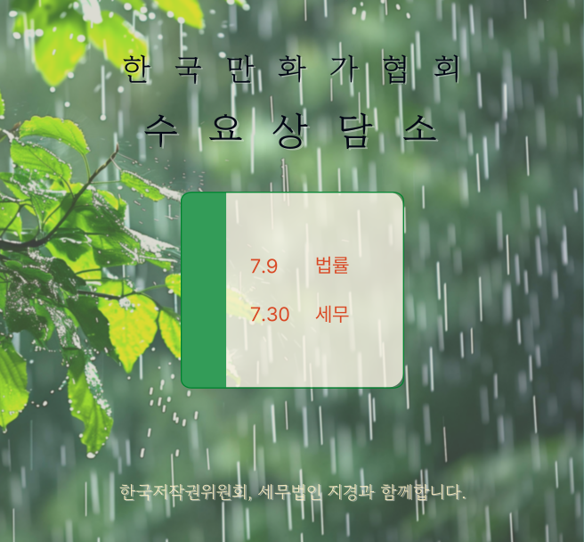 수요상담소