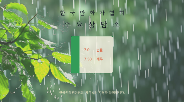 수요상담소