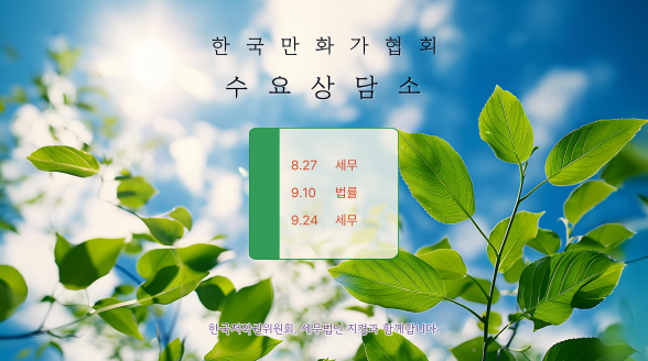 수요상담소