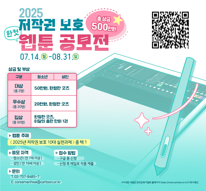 공모전