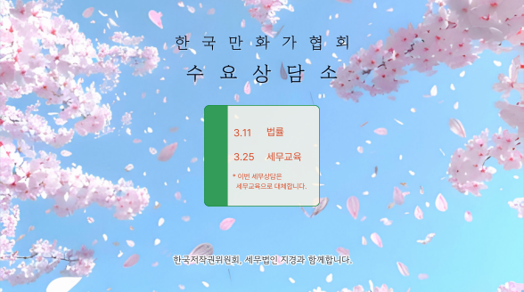 수요상담소
