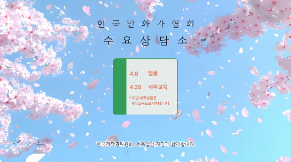 수요상담소