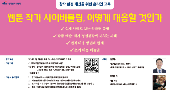 온라인 교육