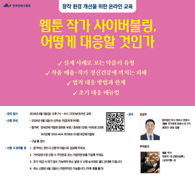 온라인 교육