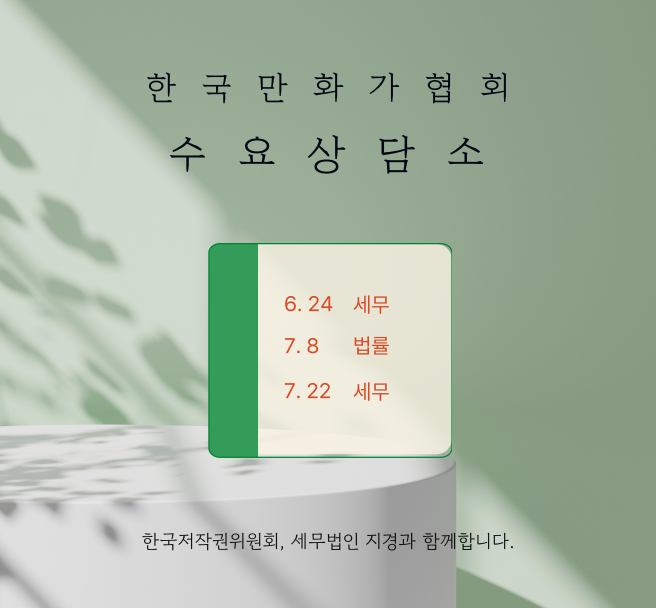 수요상담소