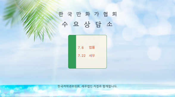 수요상담소