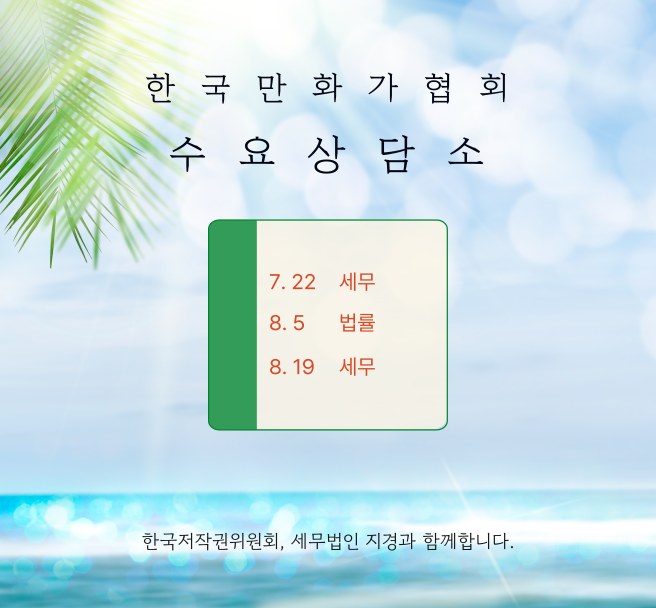 수요상담소