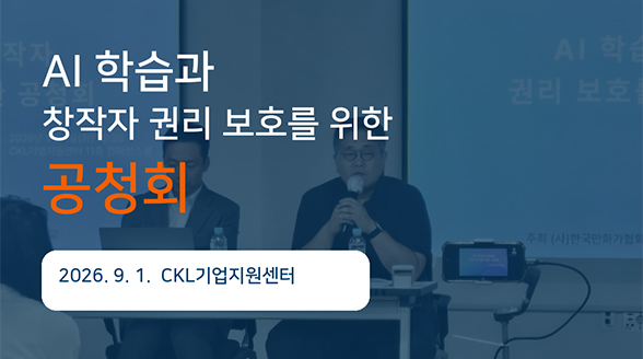 AI공청회